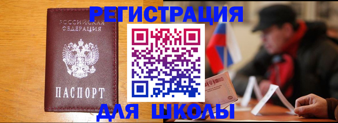найти адрес прописки в Углегорске